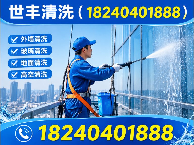 于洪区世丰清洗展示图